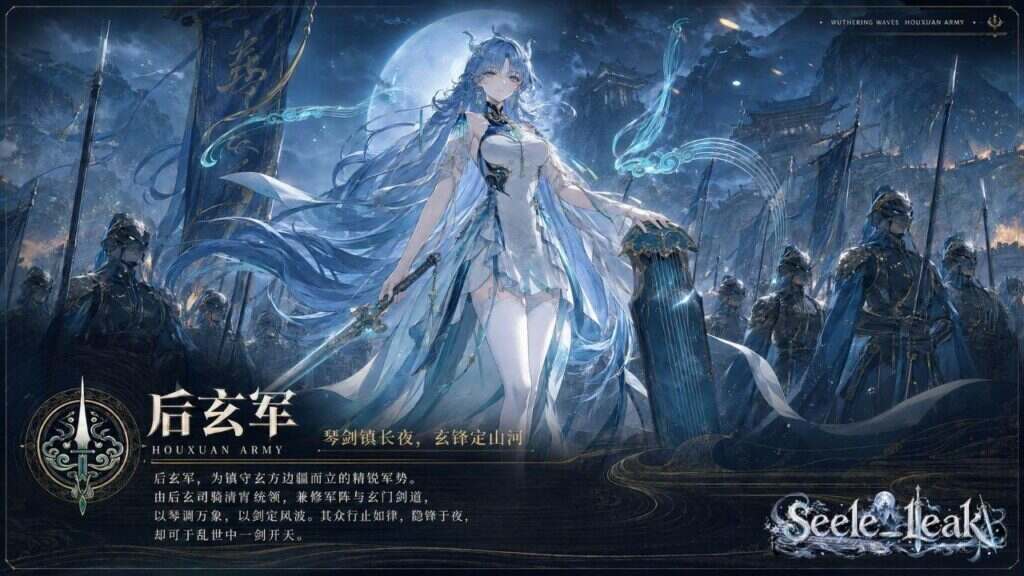 Wuthering Waves 3.5 to 4.0 Upcoming Character Quixiao